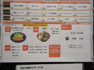 20251208-12かもめ食堂